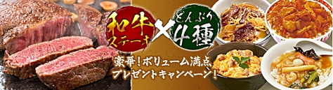 JFXのグルメプレゼントキャンペーン