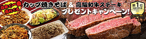 JFX 食品プレゼントキャンペーン
