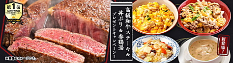 JFX 食品プレゼントキャンペーン