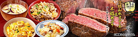 JFX 食品プレゼントキャンペーン