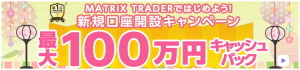 JFXuMATRIX TRADERvVKJ݃Ly[