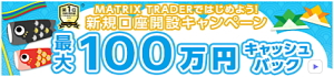 JFXuMATRIX TRADERvVKJ݃Ly[