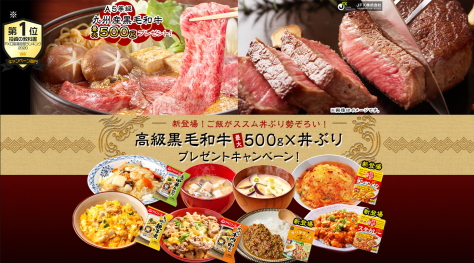JFX 食品プレゼントキャンペーン