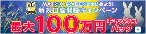 JFXuMATRIX TRADERvVKJ݃Ly[