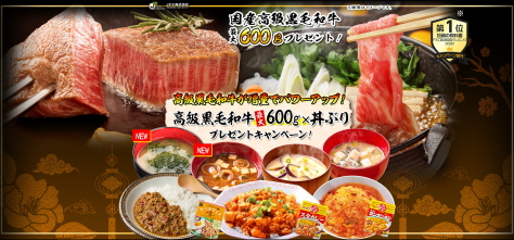 JFX�@�H�i�v���[���g�L�����y�[��