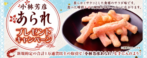 JFX�̎���ŁA���іF�F�����v���[���g�L�����y�[��