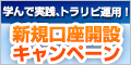 マネースクウェア・ジャパン