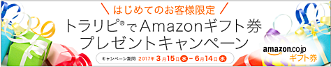 マネースクウェア・ジャパンの新規口座開設キャンペーン