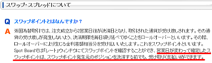 MJのスワップポイントについて
