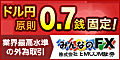 EMCOM�،� �݂�Ȃ�FX