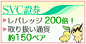 SVC暌�