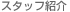 FX(�O���ב֏؋������)�̂͂��ߕ� �^�c�X�^�b�t�Љ�